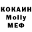 МДМА VHQ Streich Olga