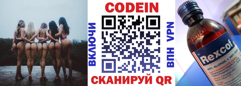 KRAKEN   Ивантеевка  Кодеин Purple Drank  купить наркоту 