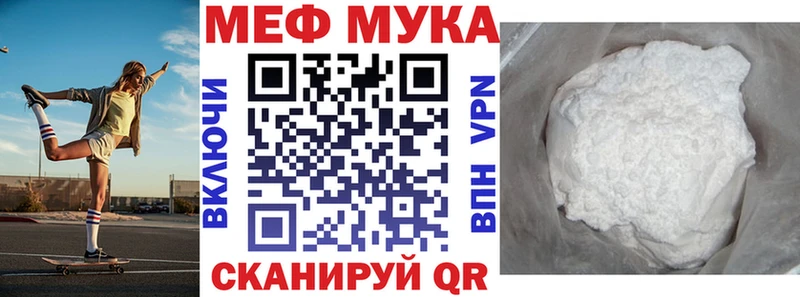 Мефедрон мяу мяу  Ивантеевка 