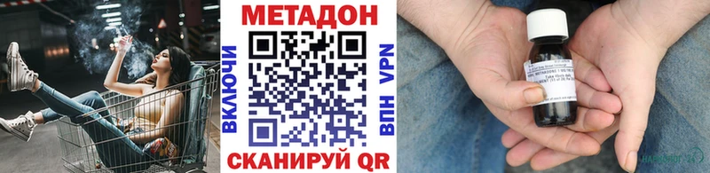 Метадон кристалл  МЕГА ССЫЛКА  площадка наркотические препараты  цена наркотик  Ивантеевка 
